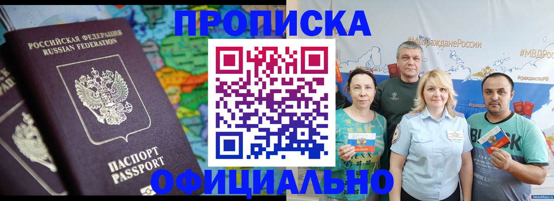 пропишу в квартире в Южно-Сахалинске